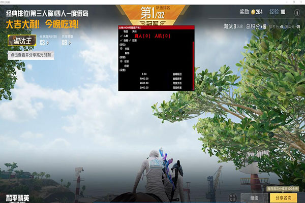 CF用的辅助软件透视自瞄效果